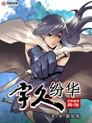 yy漫画短剧漫改《房东是前队友》封面